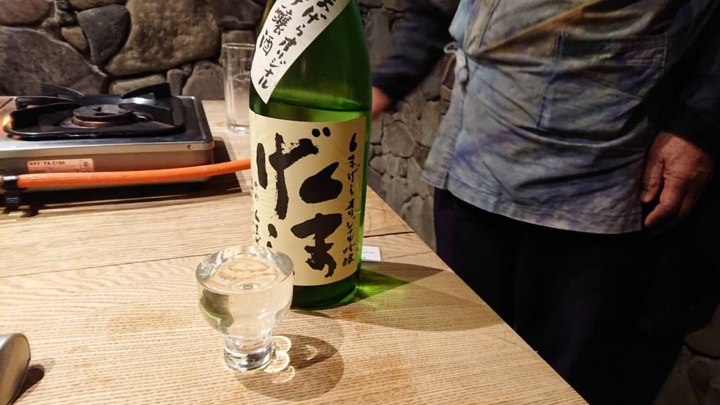 酒　くまげら