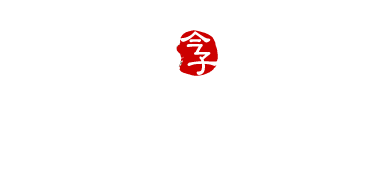 櫂の詩